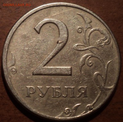 2 руб 1997 ммд шт 1.4 А2-??? - DSC09497-2
