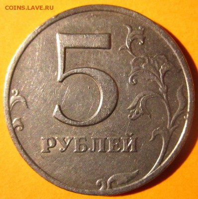 5руб.7 разновидностей.До 22.00.28.10.2015 г. - 2015-10-24 12-18-12.JPG