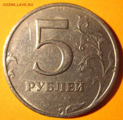 5руб.7 разновидностей.До 22.00.28.10.2015 г. - 2015-10-24 12-17-00.JPG