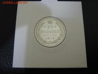 20 коп 1915 г UNC - IMG_2191.JPG