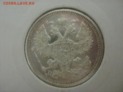 20 коп 1915 г UNC - IMG_2194.JPG