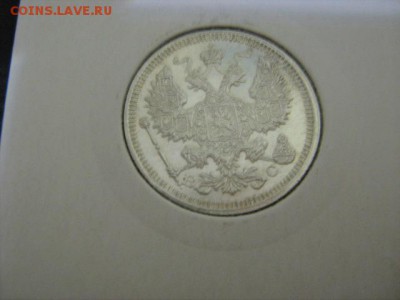 20 коп 1915 г UNC - IMG_2195.JPG