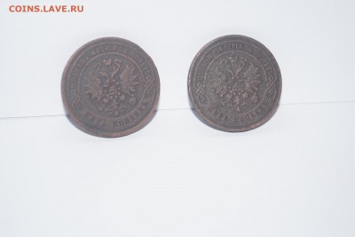 5 копеек 1871 год 2 штуки на оценку - DSC05923.JPG
