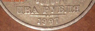 2 руб 1997 ммд шт 1.4 А2-??? - DSC09503-2