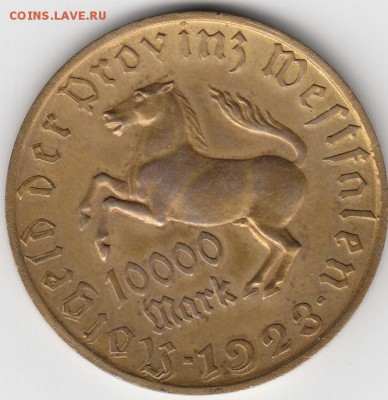10000 Марок 1923г.Германия.Нотгельд.25.10.2015г.21ч.00м.мск - IMG_0001