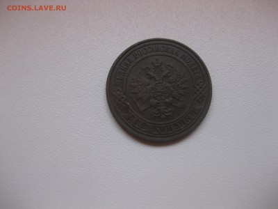 РОССИЯ,2 копейки 1870г(ЕМ)!до 27.10.2015 - IMG_8695.JPG