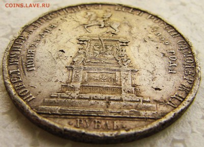 1 рубль 1859 года открытие памятника Николаю 1 Конь. Оцените - 8