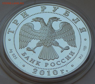 3 рубля 2010 Боевая башня "Вовнушки, до 31.10.15 в 22:00 МСК - 5214