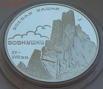 3 рубля 2010 Боевая башня "Вовнушки, до 31.10.15 в 22:00 МСК - 5213