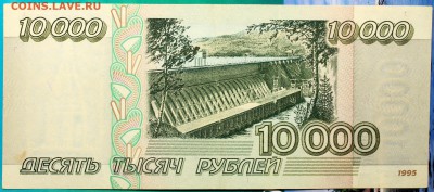 10000 рублей 1995 #2 - Изображение 1486 009