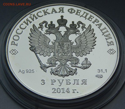 3 рубля 2012 Сочи-2014. Фристайл, до 31.10.15 в 22:00 МСК - 5244