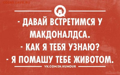 юмор - 00++