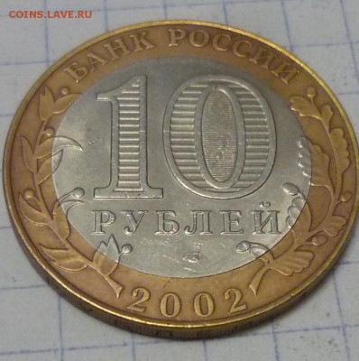 10р бим - P1140199.JPG