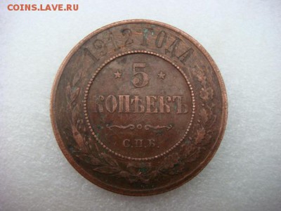 5 коп 1912 г (медь) - DSC08678.JPG