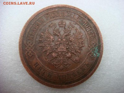 5 коп 1912 г (медь) - DSC08680.JPG