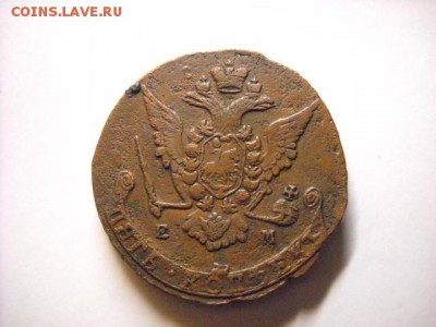 5 копеек 1771 г ЕМ  5 копеек 1767 г. ЕМ. - DSCN6808[1].JPG