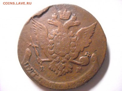 5 копеек 1771 г ЕМ  5 копеек 1767 г. ЕМ. - DSCN6814[1].JPG