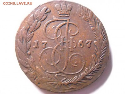 5 копеек 1771 г ЕМ  5 копеек 1767 г. ЕМ. - DSCN6813[1].JPG