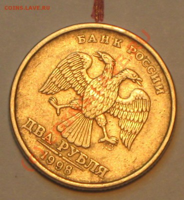 2 рубля 1998 г.СПМД,поворот. - IMG_2532
