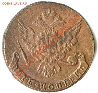 5 копеек 1762 Елизавета - 1