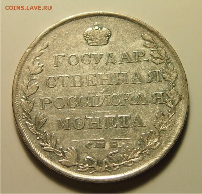 Рубль 1808 СПБ МК до 24.08.2015 22-00 по Мск - рубль 1808_7
