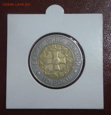 УКРАИНА 5 Гривень 2001 г Вооружонные Силы Укр до 29.10 23:55 - DSC00180.JPG