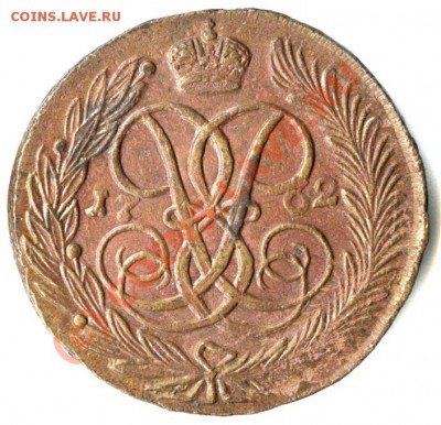 5 копеек 1762 Елизавета - 2