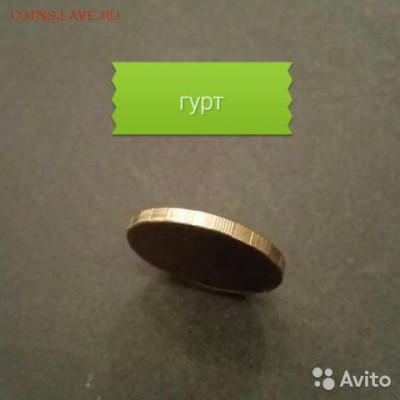 10 рублей. сильный непрочекан? - 10 рублей