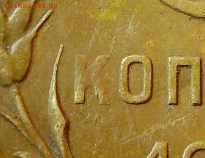3 копейки 1927 до 28.10 в22.00мск - P3170011.JPG