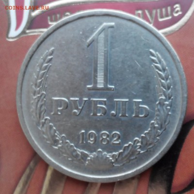 1р.1982г.годовик. - 20151025125012-1