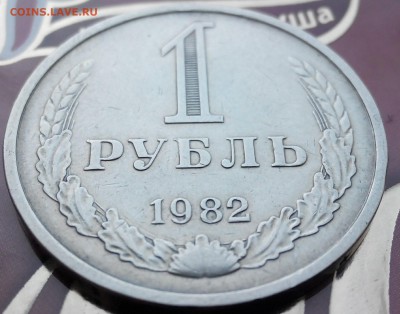 1р.1982г.годовик. - 20151025125140-1