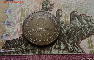 Хорошие 5 Копеек 1934г. В коллекцию до 30.10.15. 22:35 мск. - 3я