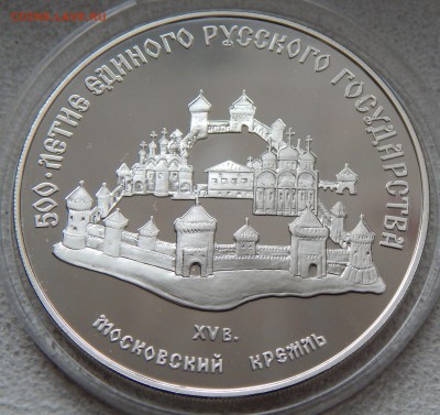 3 рубля 1989 Московский кремль, до 01.11.15 в 22:00 МСК - 5163-1