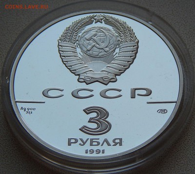 3 рубля 1991 Форт Росс, до 01.11.15 в 22:00 МСК - 5180