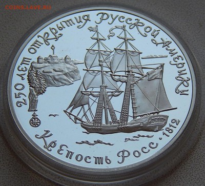 3 рубля 1991 Форт Росс, до 01.11.15 в 22:00 МСК - 5179