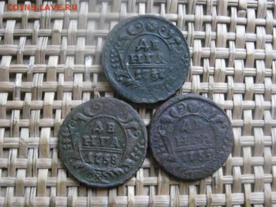 Деньга, 3 шт. 1737, 1738, 1739г. До 31.10.2015г. - 31, 1 и 2 015.JPG