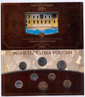 набор 2002г С-П до 27.10.2015 22-00 - Отсканировано 25.10.2015 9-50