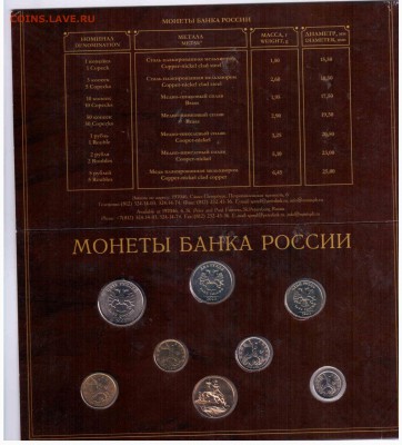 набор 2002г С-П до 27.10.2015 22-00 - Отсканировано 25.10.2015 9-50 (2)