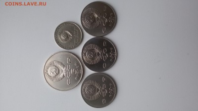 юбилейка СССР-1р.-3шт,5р.,50коп.до 27.10.15 - 20151025_100624