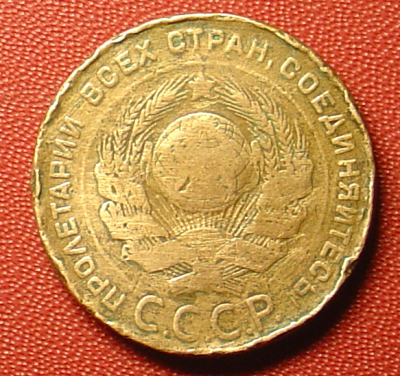 прошу оценить 5 копеек 1924 года - 222