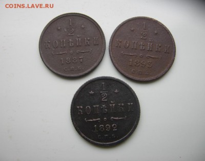 2 коп 1887,92,93 года оценка стоимости - пол3р