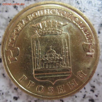 Грозный с расколами на оценку - IMG_0766.JPG