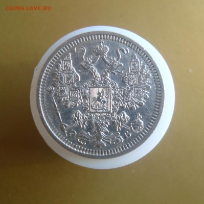 15 копеек 1908 года. СПБ. - DSC06727.JPG