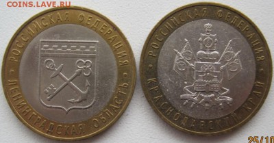 Лот биметалла РФ 9 монет (1-й), до 22-00, 29.10 - IMG_2324.JPG