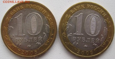 Лот биметалла РФ 9 монет (1-й), до 22-00, 29.10 - IMG_2323.JPG