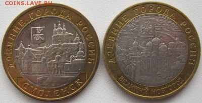 Лот биметалла РФ 9 монет (1-й), до 22-00, 29.10 - IMG_2322.JPG
