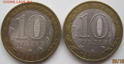 Лот биметалла РФ 9 монет (1-й), до 22-00, 29.10 - IMG_2321.JPG