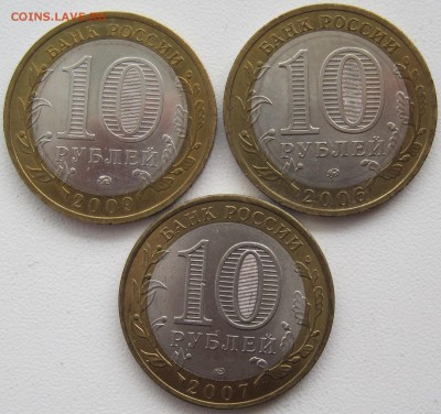 Лот биметалла РФ 12 монет (2-й), до 22-00, 29.10 - IMG_2337.JPG