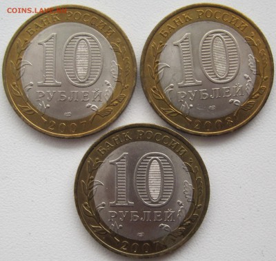 Лот биметалла РФ 12 монет (2-й), до 22-00, 29.10 - IMG_2335.JPG
