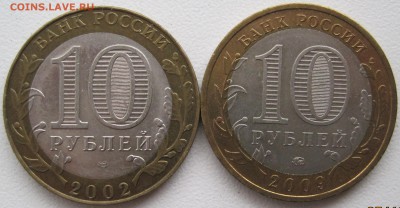 Лот биметалла РФ 12 монет (2-й), до 22-00, 29.10 - IMG_2333.JPG